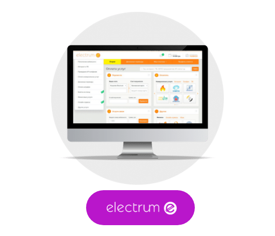 Electrum SCREEN