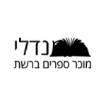 מנדלי מוכר ספרים ברשת